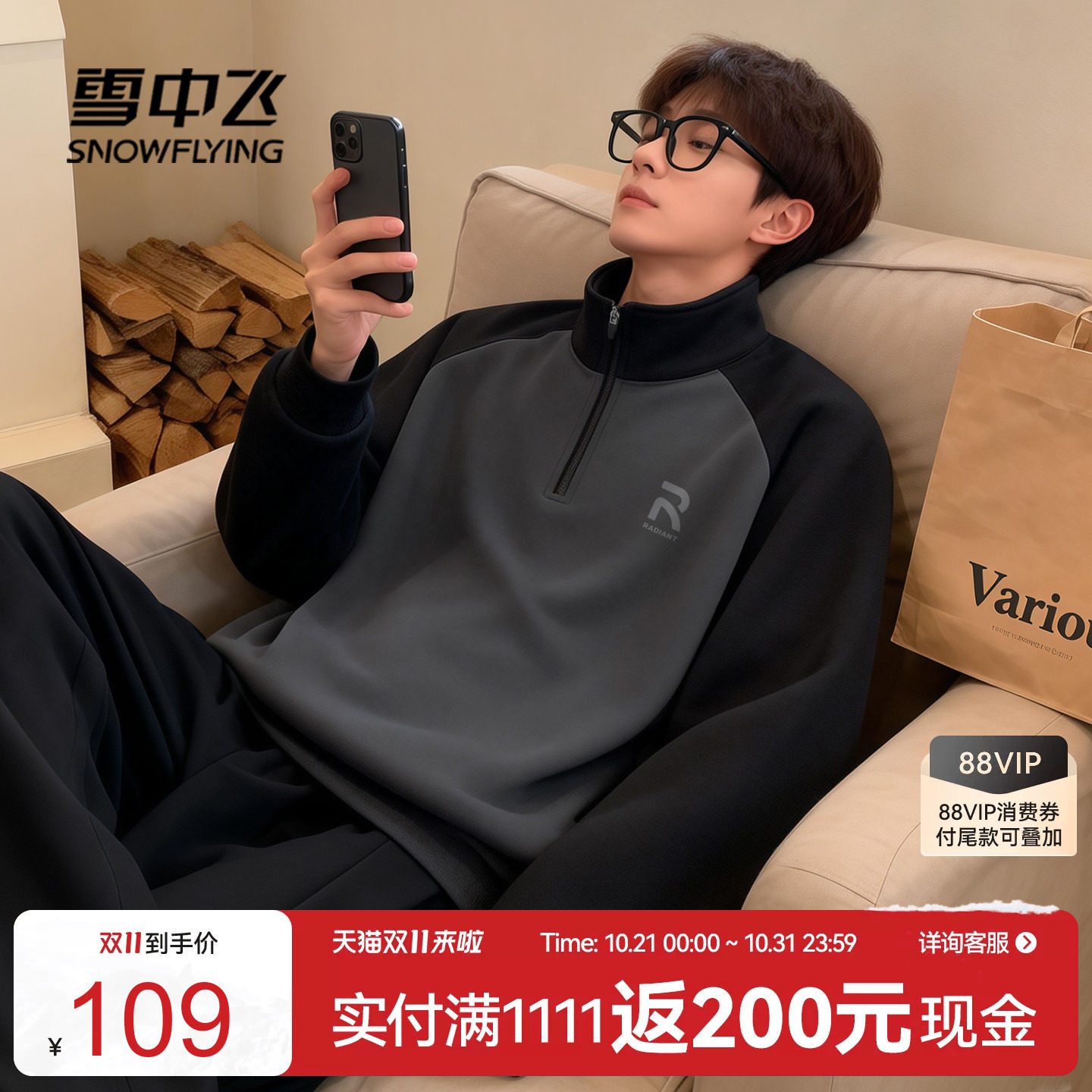 雪中飞撞色半拉链卫衣男