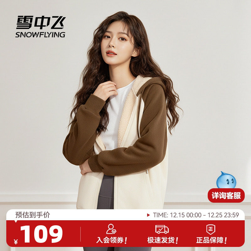 雪中飞卫衣女秋冬加绒加厚2025新款学生宽松休闲羊驼绒开衫外套PC