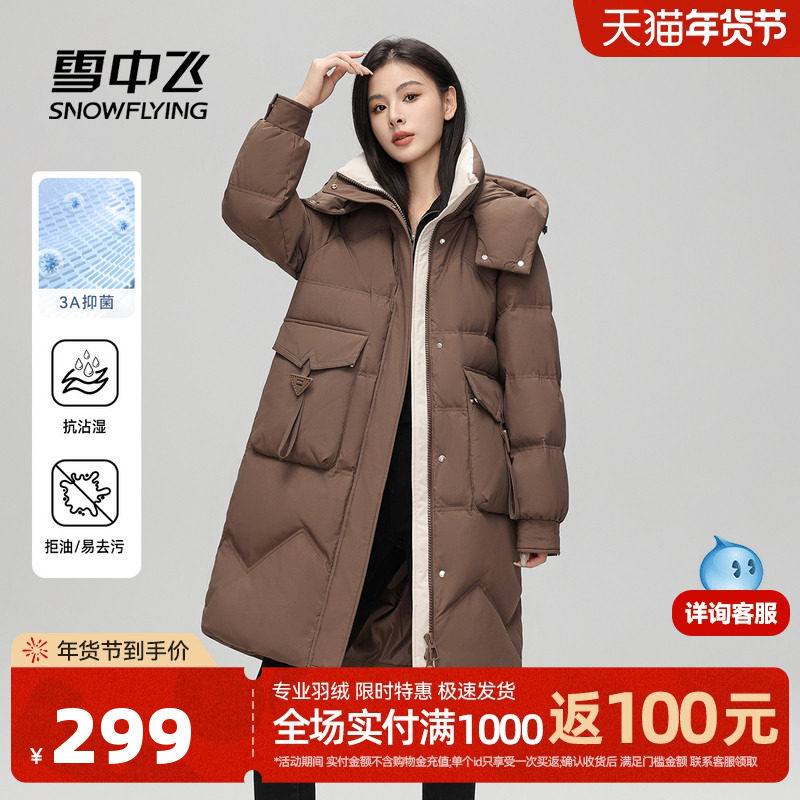 雪中飞2025冬新款女士中长款羽绒服三防可脱卸帽廓形韩版气质暖