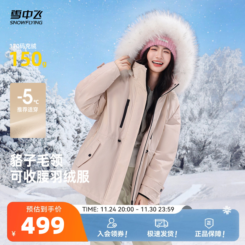 雪中飞25冬新品女中长羽绒服工装派克时尚貉子毛领收腰气质巴恩风