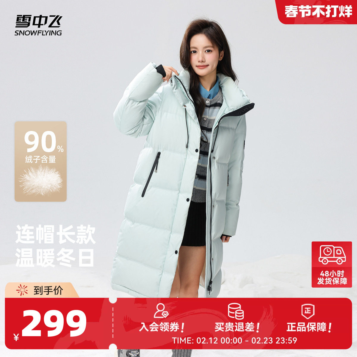 雪中飞2026春新款女士中长款羽绒服连帽加厚保暖韩版廓形纯色