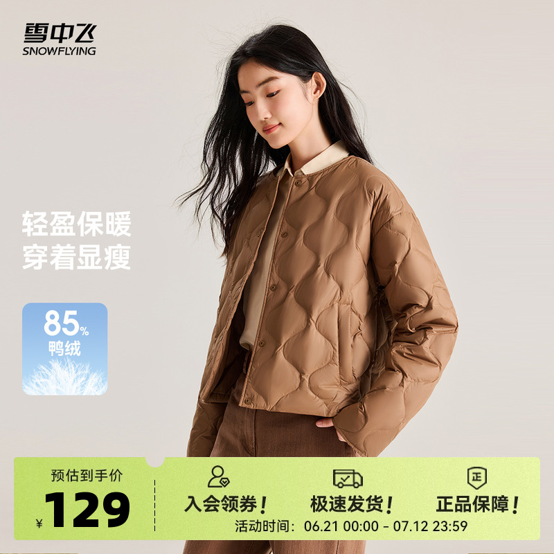 雪中飛時尚百搭短款圓領羽絨服