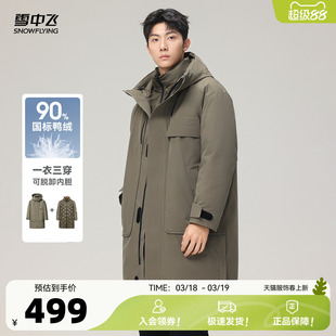 雪中飞2026春新款男士中长款三合一风衣羽绒服时尚休闲百搭商务