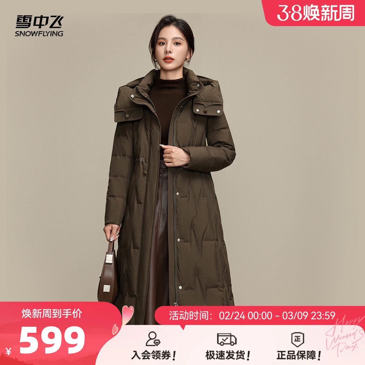 雪中飞2026春新款女士长款羽绒服连帽气质妈妈款过膝加厚收腰暖