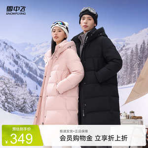 雪中飞简约长款羽绒服