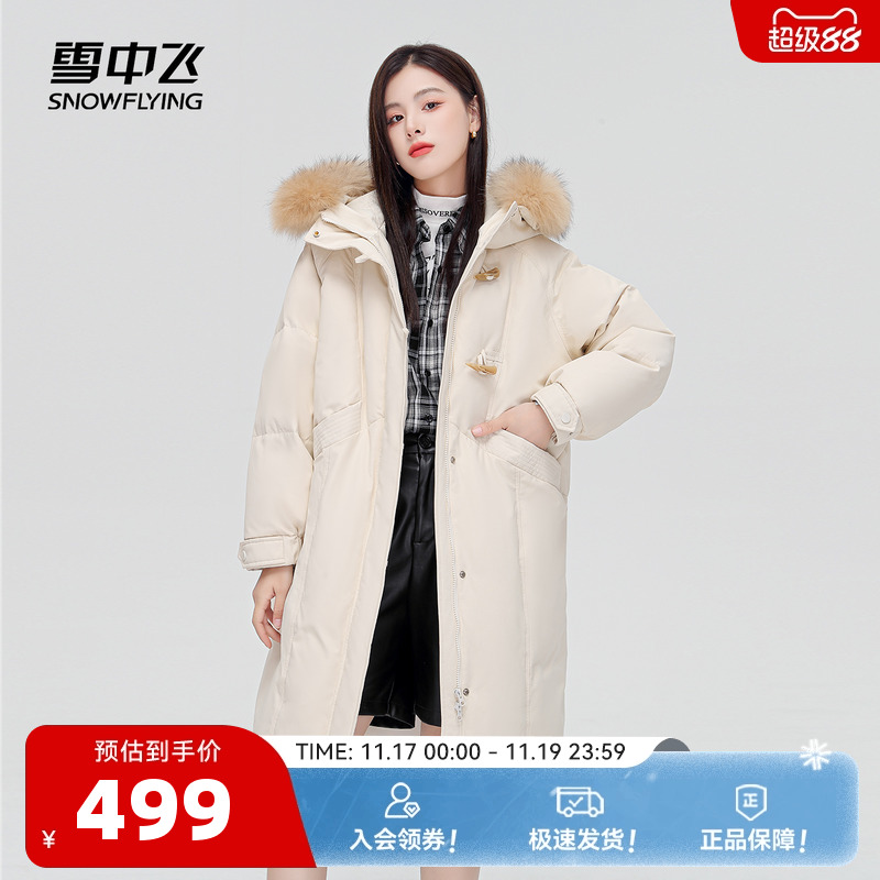 雪中飞奢华毛领女士长款羽绒服