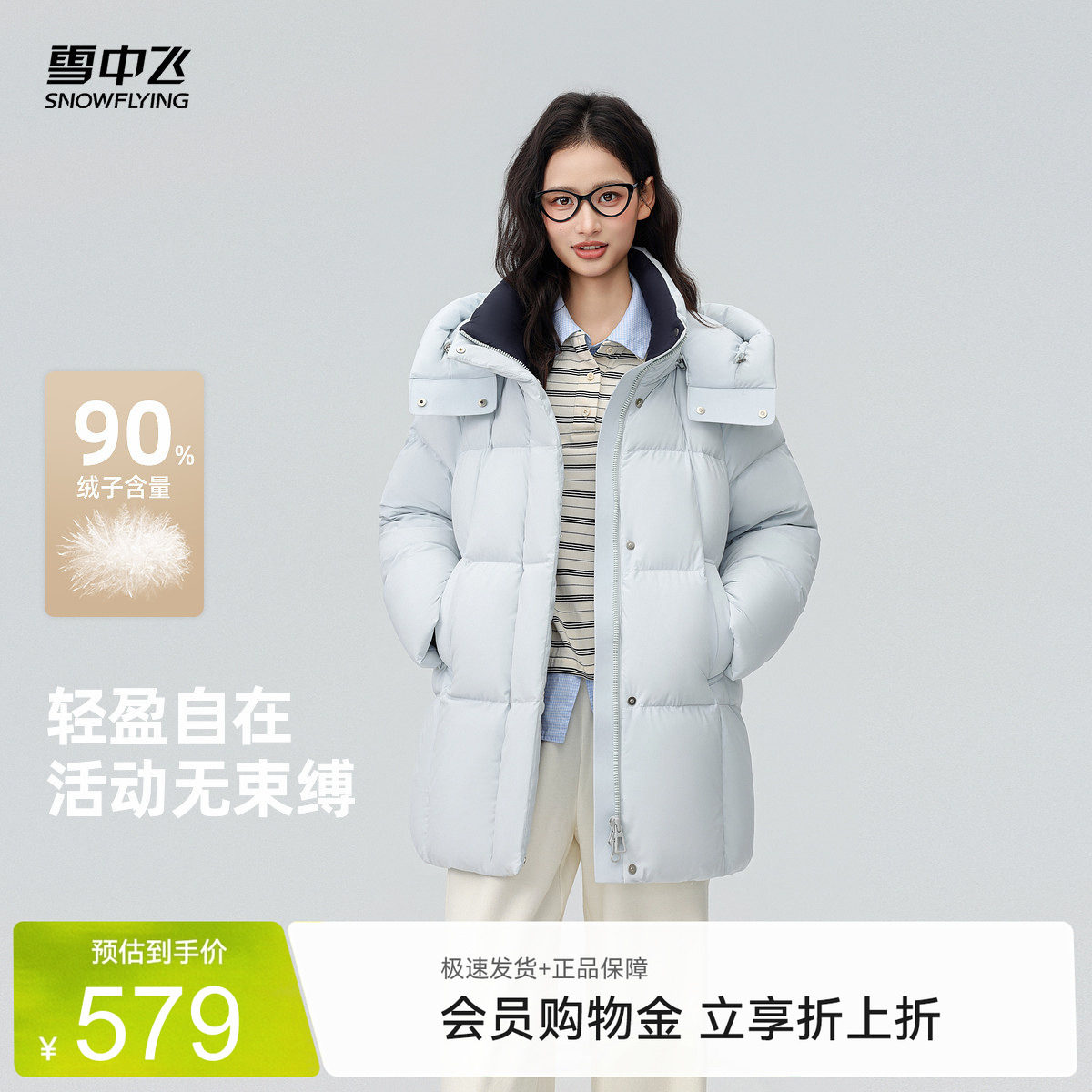雪中飞韩系撞色女一手长羽绒服
