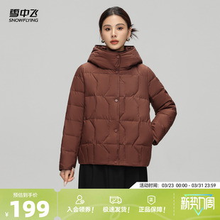 雪中飞2026春新款女士短款连帽羽绒服妈妈款简约时尚纯色暖御寒