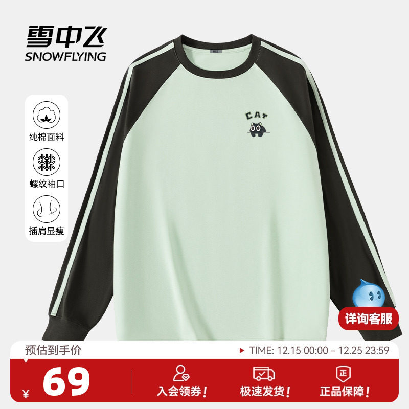 雪中飞拼接款插肩长袖t恤女春秋