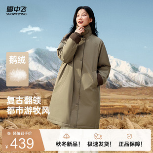 雪中飞26冬新款女士中长款鹅绒羽绒服拼接撞色翻领时尚休闲百搭