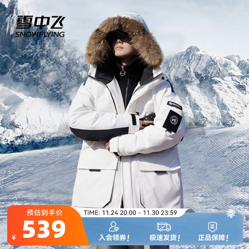 雪中飞情侣貉子毛领羽绒服