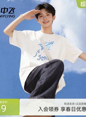 雪中飞短袖男款夏季美式潮流重磅纯棉t恤男白色正肩圆领体恤衫PCD