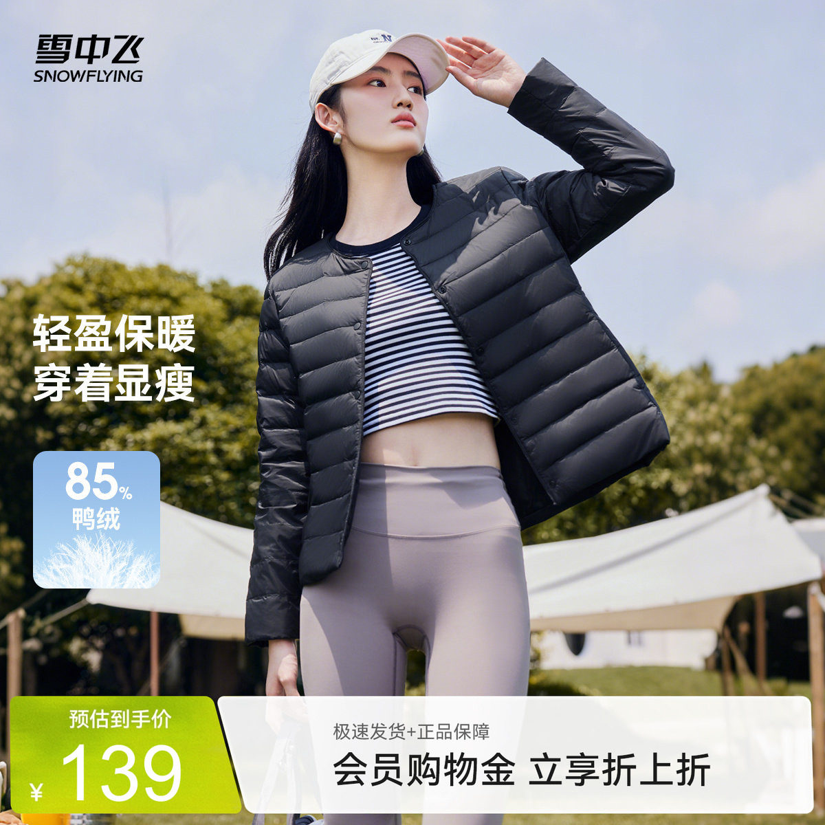 雪中飞休闲短款韩版男女羽绒内恤