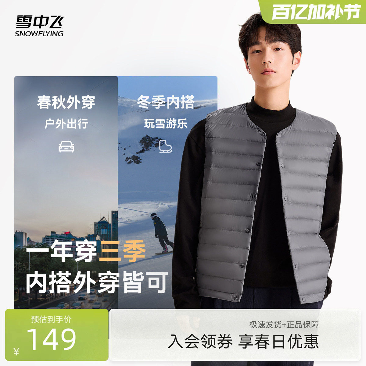 雪中飞26春新款男女短款圆领轻薄羽绒背心马甲户外百搭保暖
