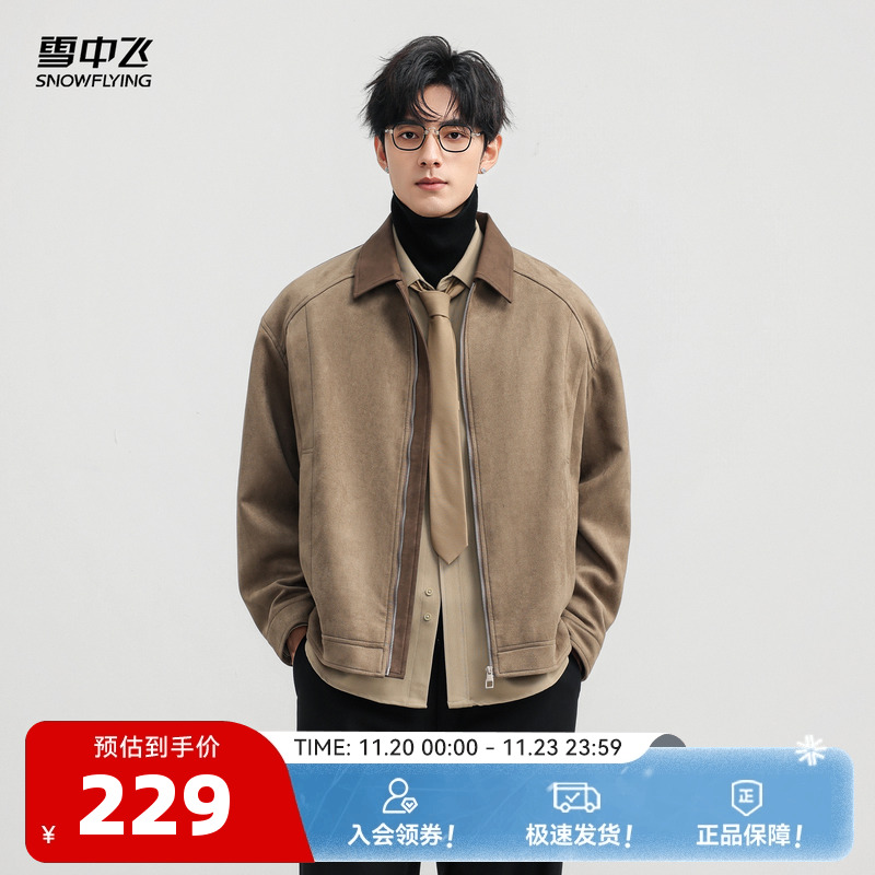 雪中飞2025冬新款时尚简约翻领夹克男时尚百搭都市气质外套