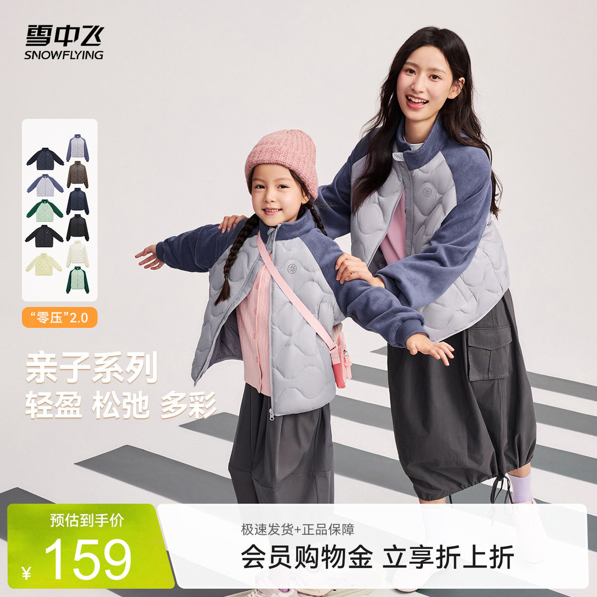 雪中飞拼接轻薄羽绒外套
