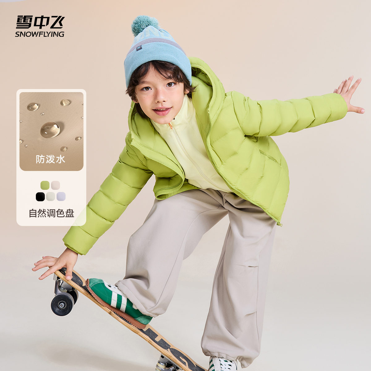 雪中飞2025秋新款男女童连帽经典版型羽绒服纯色简约百搭舒适