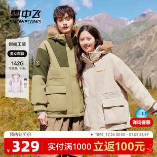 雪中飞小紫薯羽绒服2025春情侣男女款 毛领连帽灯芯绒拼接设计青春