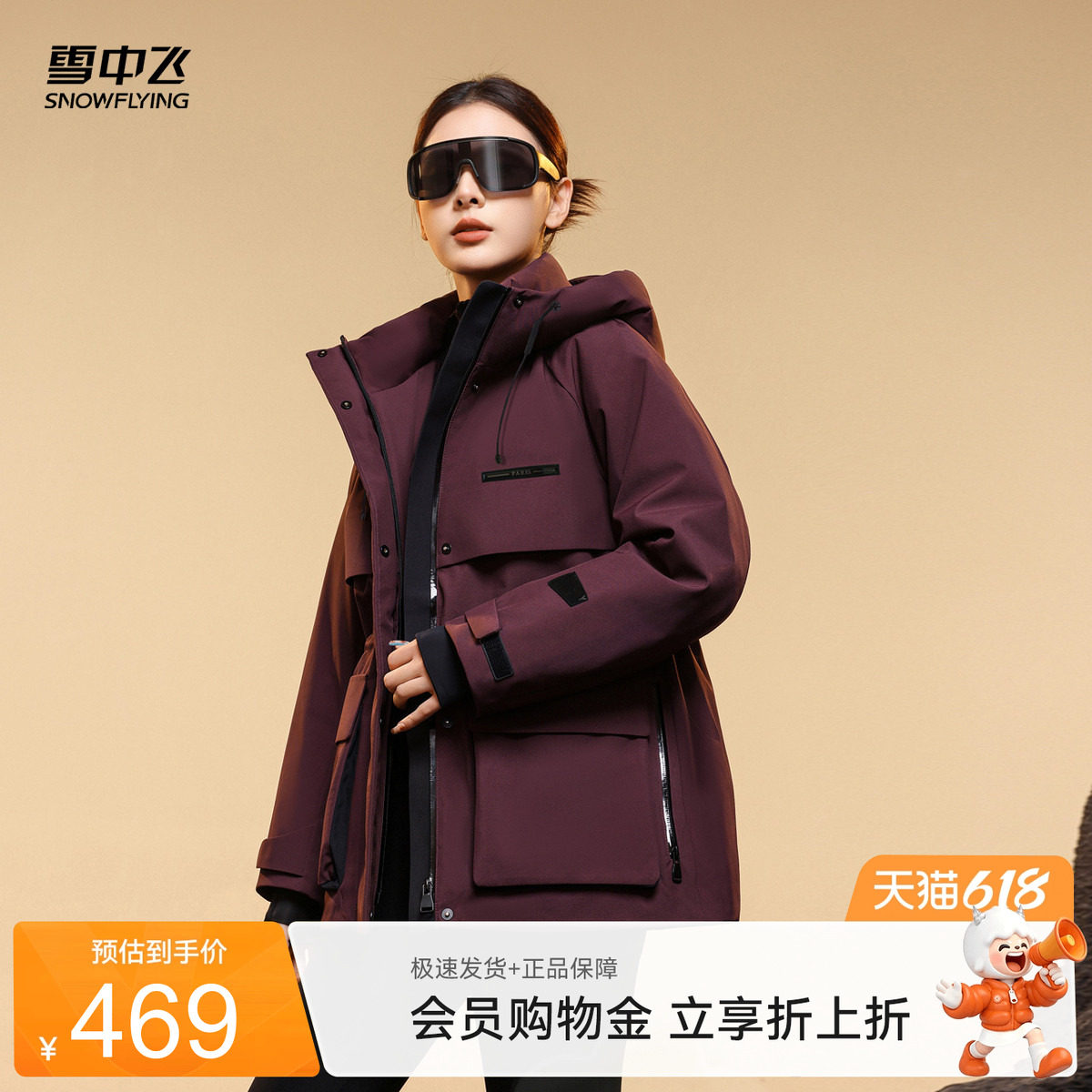 雪中飞斗盆高级羽绒服