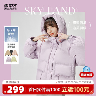 连帽高品质小个子可爱外套时尚 短款 羽绒服女式 雪中飞2025秋冬新款