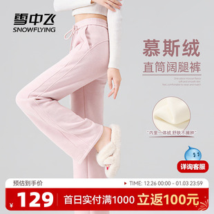 小个子粉色卫裤 阔腿休闲运动裤 子女秋冬加厚25新款 雪中飞加绒裤