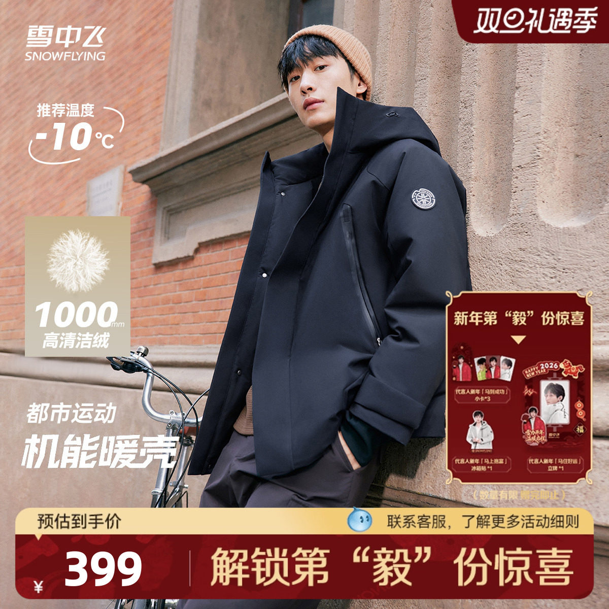 雪中飞冰雪系列25冬新款男女羽绒服派克渐变户外工装滑雪出片