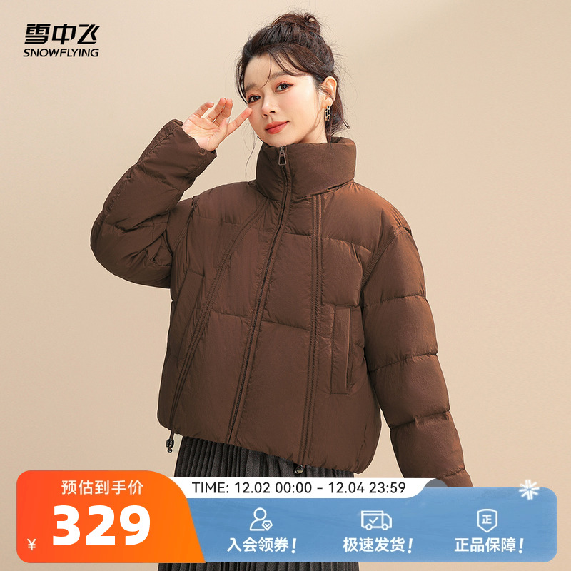 雪中飞肯豆风保暖羽绒服