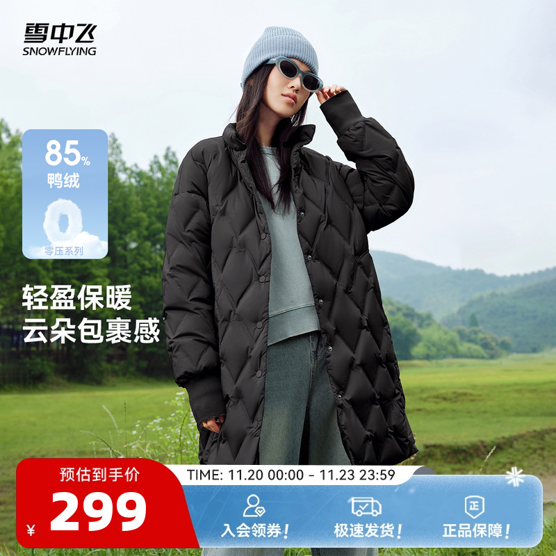 雪中飞时尚休闲中长款立领羽绒服