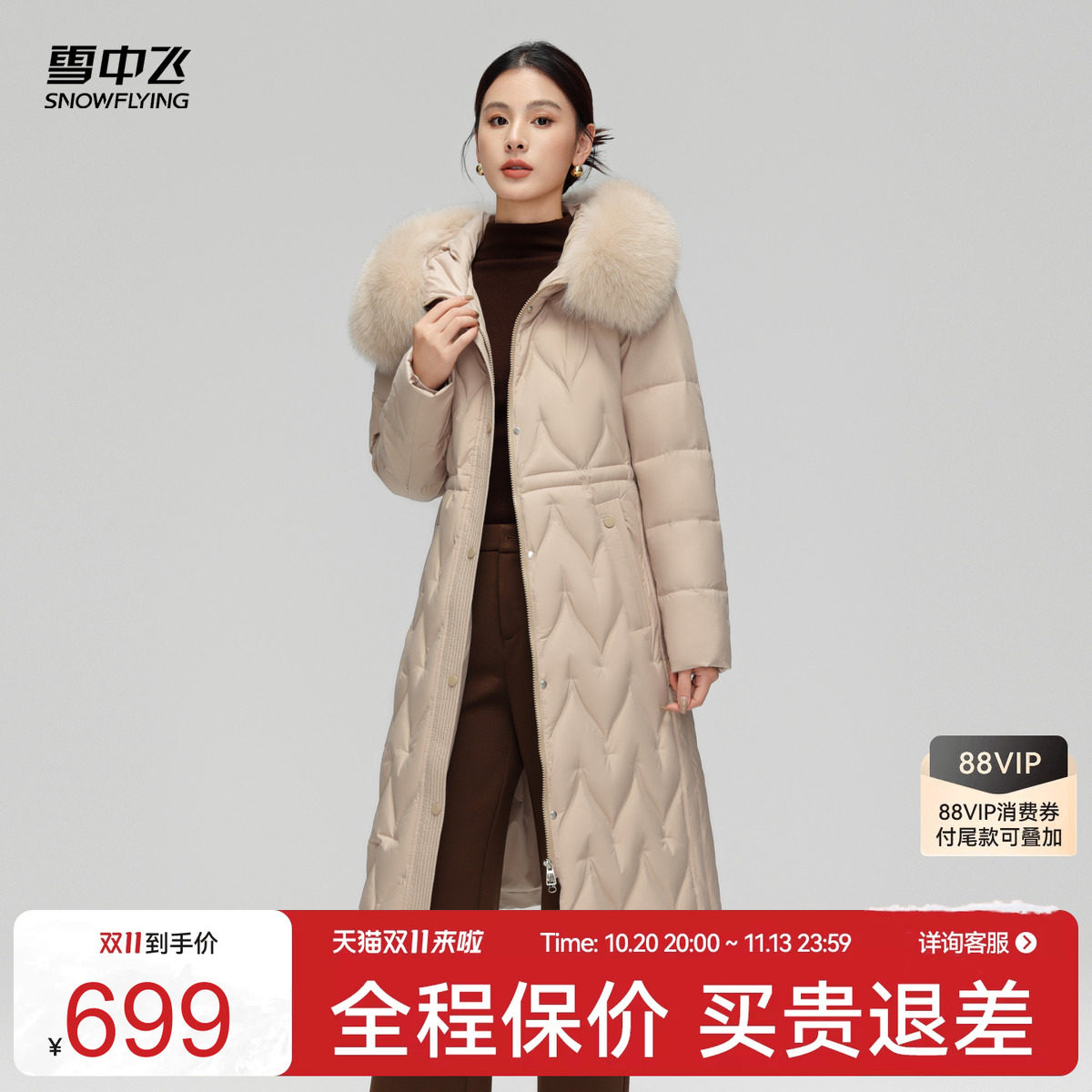雪中飞可脱卸狐狸毛羽绒服