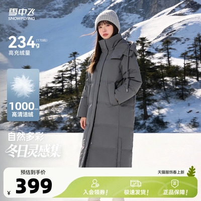 雪中飞加厚加长羽绒服
