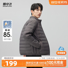 雪中飞2025冬新款男士鹅绒立领轻薄羽绒服休闲商务便捷百搭纯色
