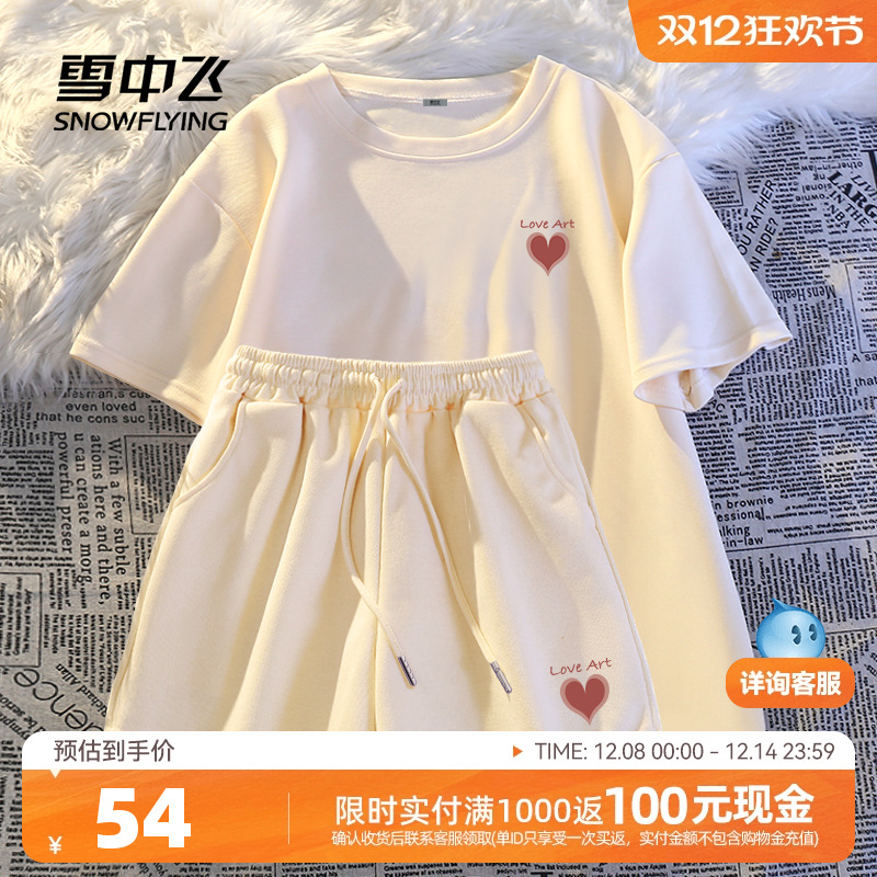 雪中飞夏季休闲运动奶油套装女款