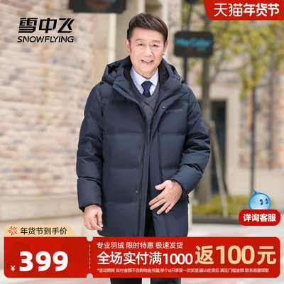 雪中飞爸爸款商务羽绒服