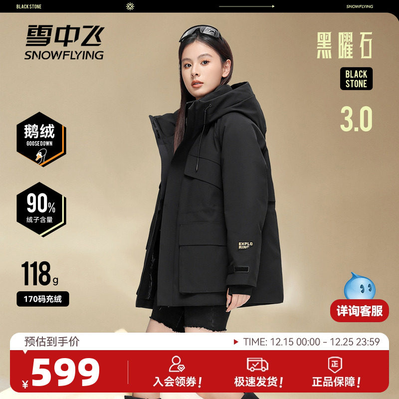 【黑曜石鹅绒服】雪中飞25冬新款短款羽绒服连帽精致保暖工装气质
