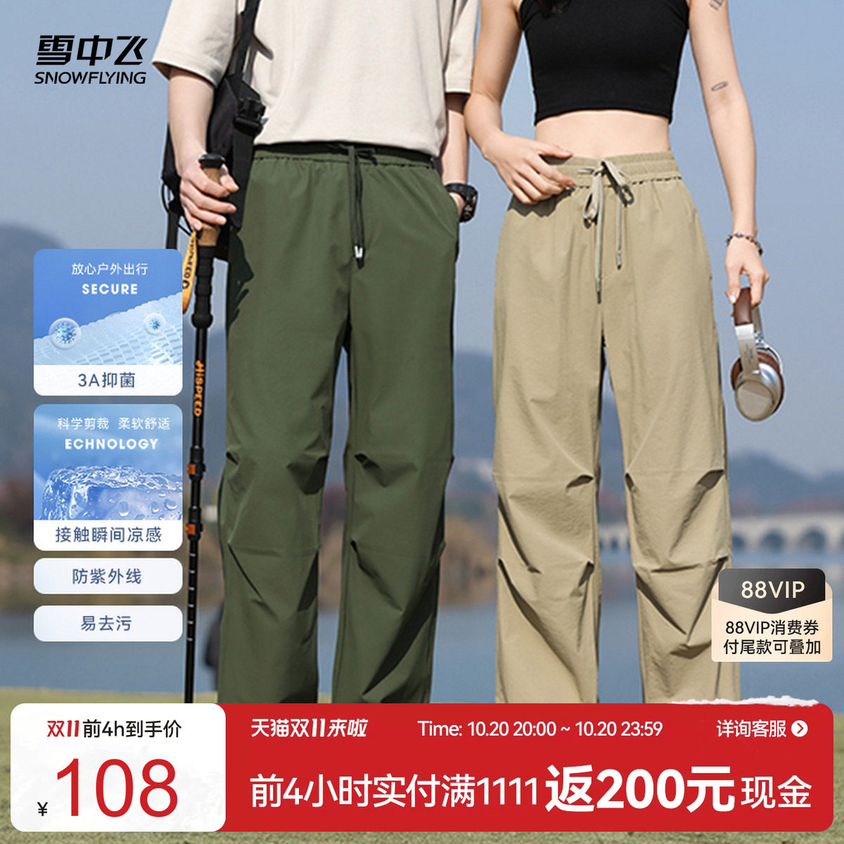 雪中飞26春冬新款男女情侣户外抽绳防晒工装裤登山绿直筒旅游系绳