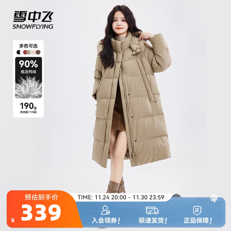 雪中飞2025冬新款韩版时尚女士长款可脱卸帽羽绒服超厚保暖外套