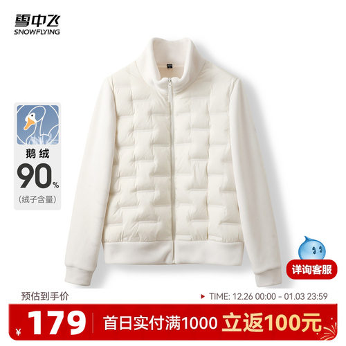 摇粒绒+羽绒夹克外套+运动