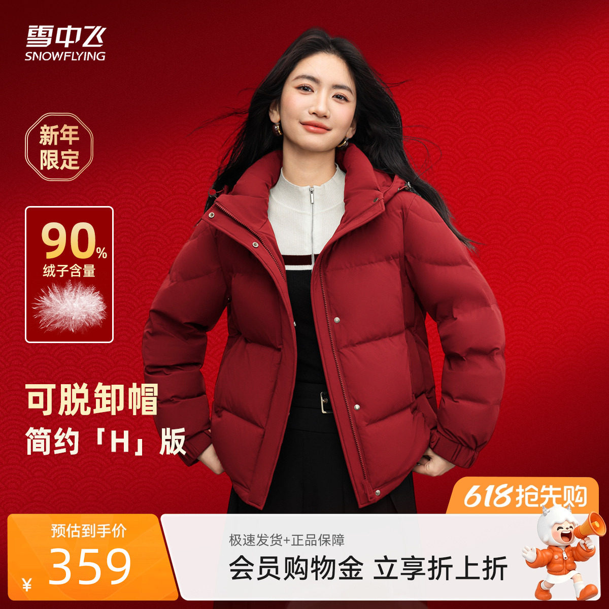 雪中飞2026夏新款女士短款保暖羽绒服纯色面包服简约休闲百搭
