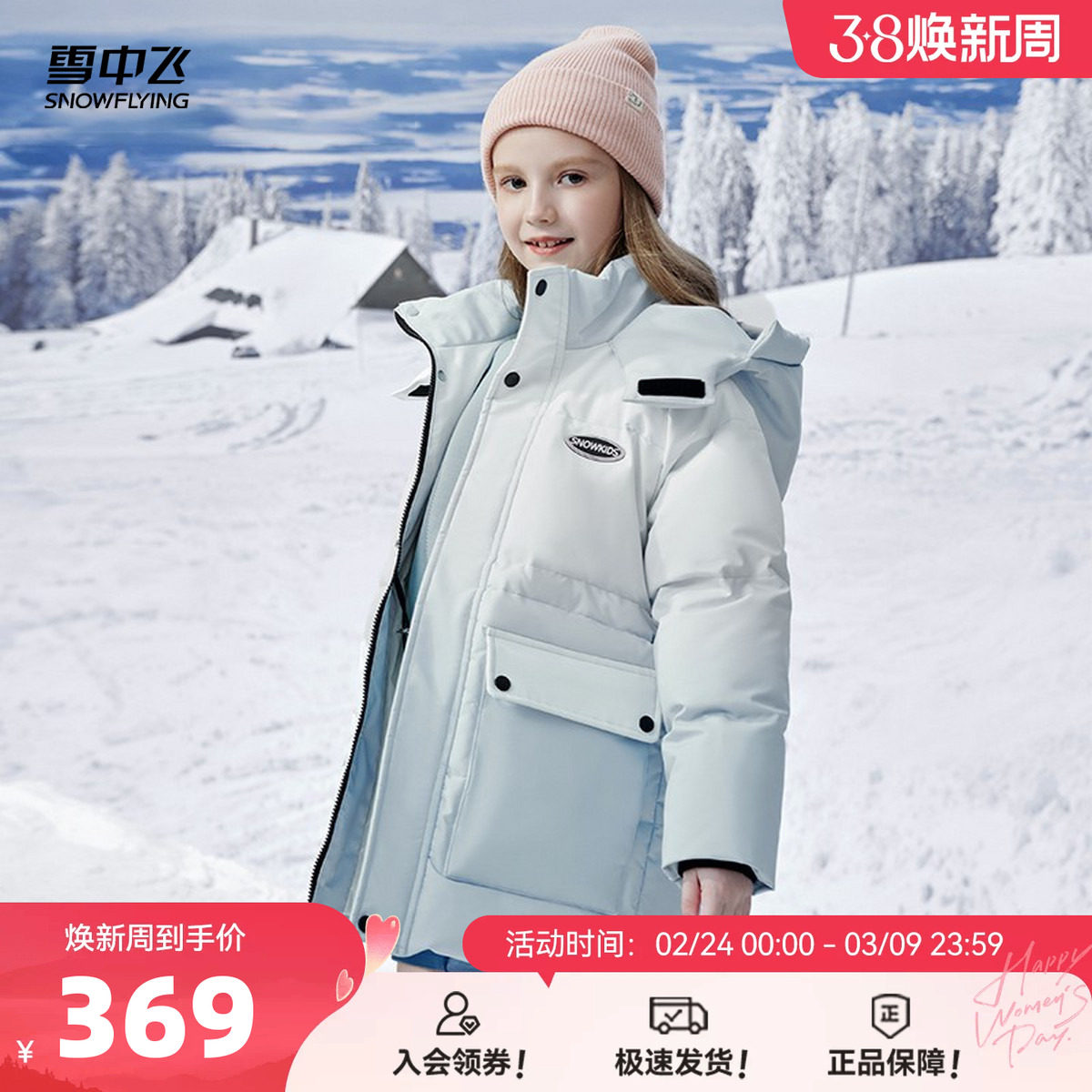 雪中飞2026春新款男女童装中长款工装连帽羽绒服渐变色加厚户外