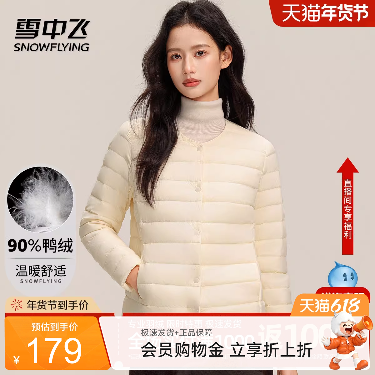 雪中飞26春季新款女士短款轻薄羽绒服内胆圆领纯色简约百搭舒适W