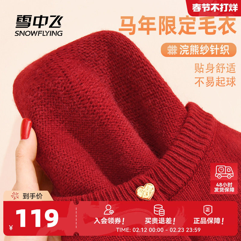 雪中飞毛衣外套女秋冬2026新款小个子日系慵懒风软糯针织衫开衫PC