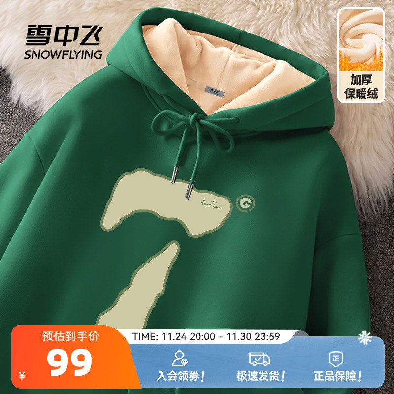 雪中飞连帽卫衣女加绒加厚春季2025新款墨绿色外套女生冬季穿搭PC