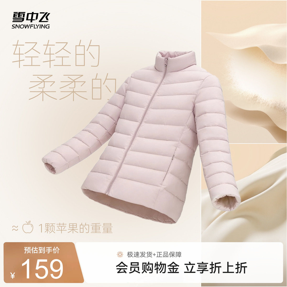 雪中飞26秋新款女立领短款轻薄羽绒服排骨羽绒休闲通勤居家