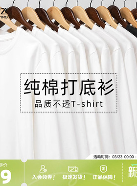 雪中飞白色长袖t恤男春秋2026新款美式休闲上衣男士纯棉打底衫PCD