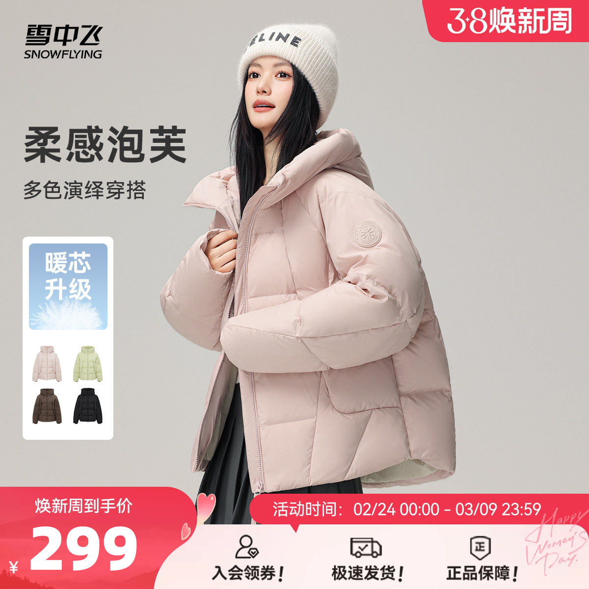 雪中飞2026春新款女士短款连帽羽绒服廓形时尚小个子宽松保暖外套
