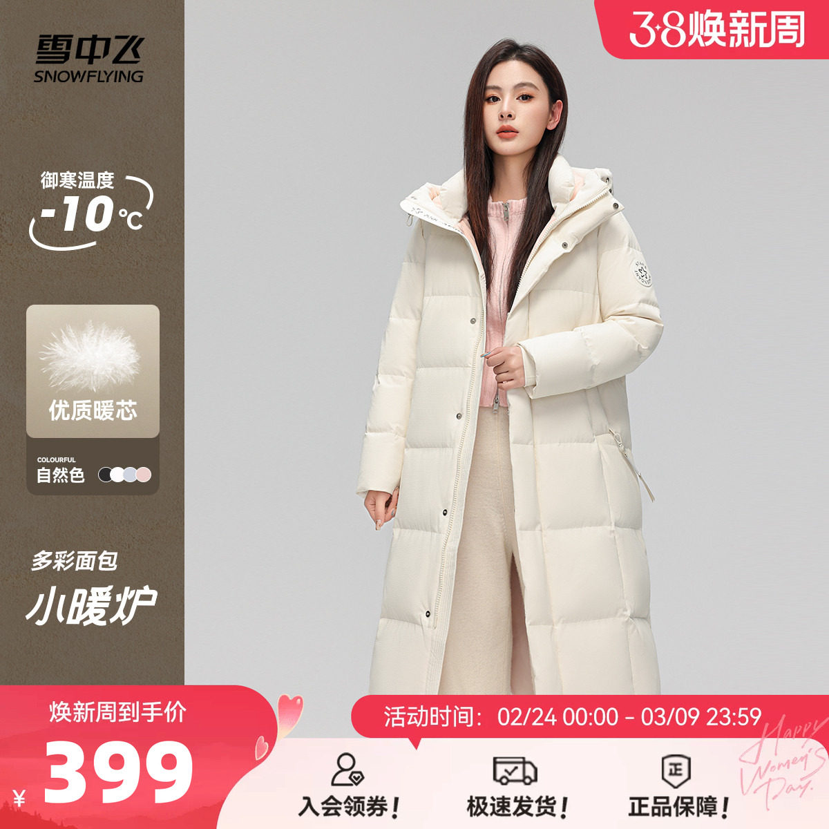 雪中飞2026春新款女士长款收腰显瘦羽绒服冰川蓝加厚保暖高端