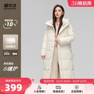 雪中飞2026春新款女士长款收腰显瘦羽绒服冰川蓝加厚保暖高端