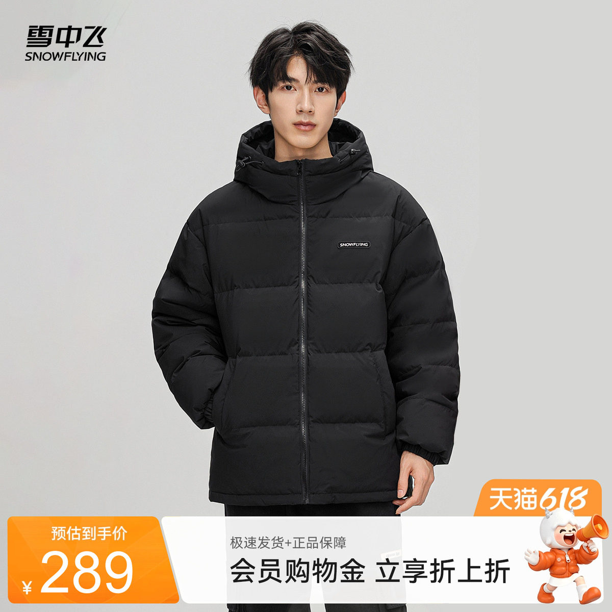 雪中飞2026夏新款男女情侣短款经典面包服羽绒服时尚休闲保暖舒适