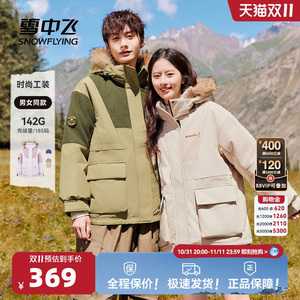 雪中飞小紫薯羽绒服2024冬情侣男女款毛领连帽灯芯绒拼接设计青春
