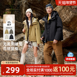 雪中飞城野系列25秋新款男女情侣短巴恩风山系羽绒服户外旅行露营